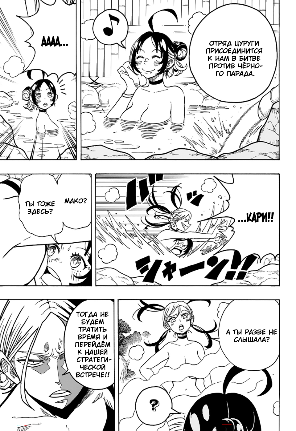 Read Экзорцист Киёси RU Manga Online