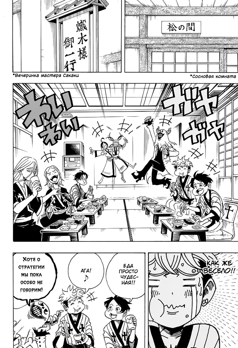 Read Экзорцист Киёси RU Manga Online