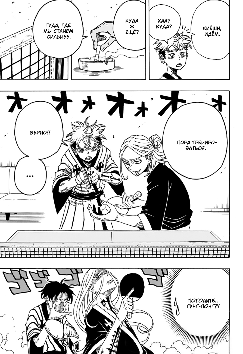 Read Экзорцист Киёси RU Manga Online