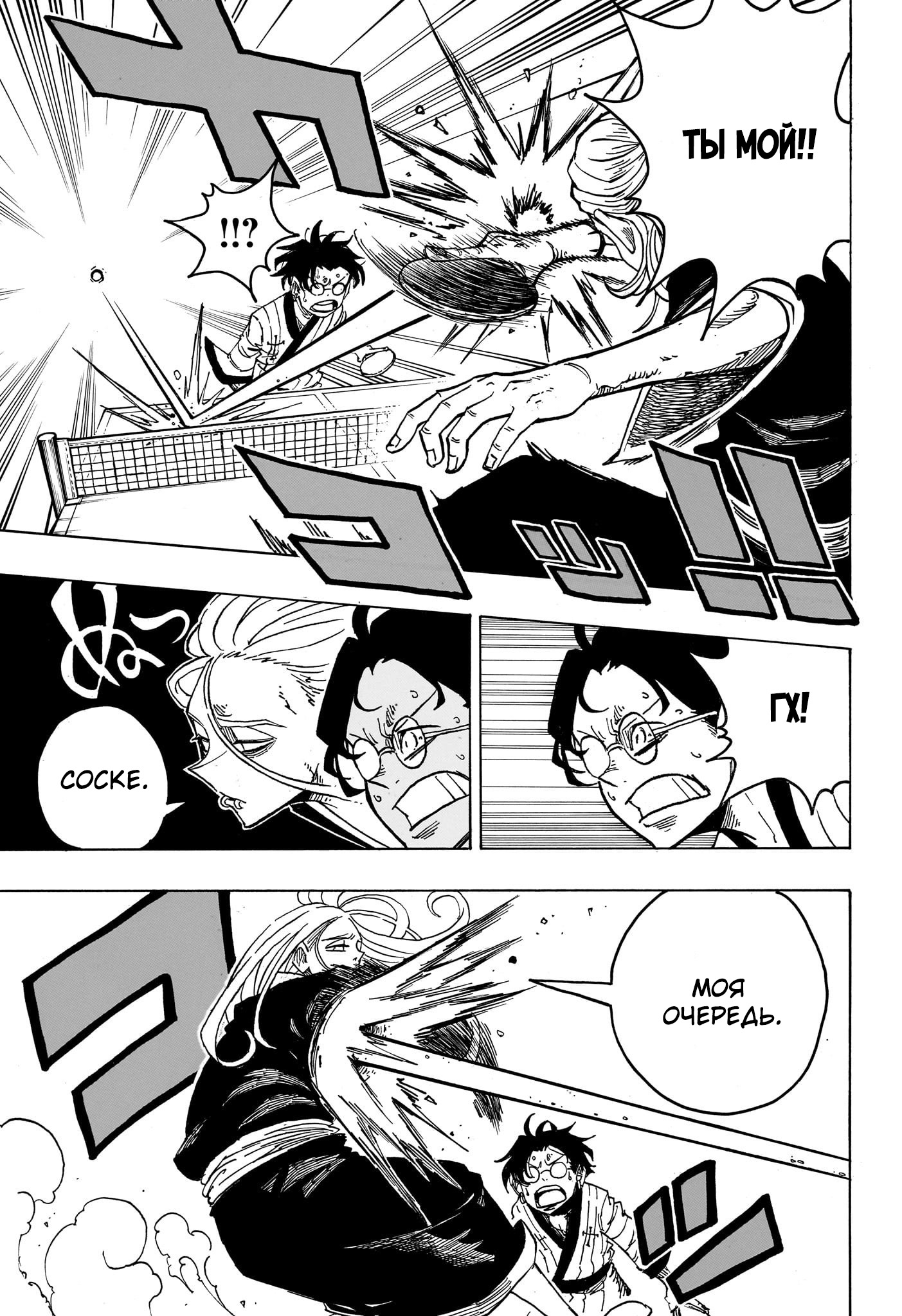 Read Экзорцист Киёси RU Manga Online