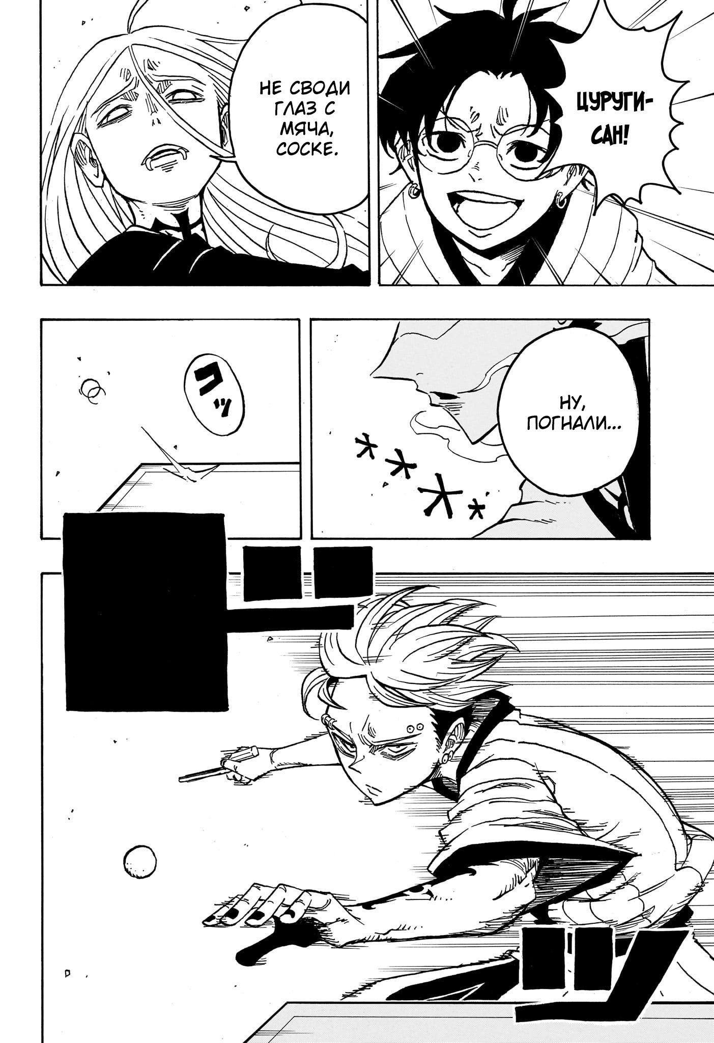 Read Экзорцист Киёси RU Manga Online
