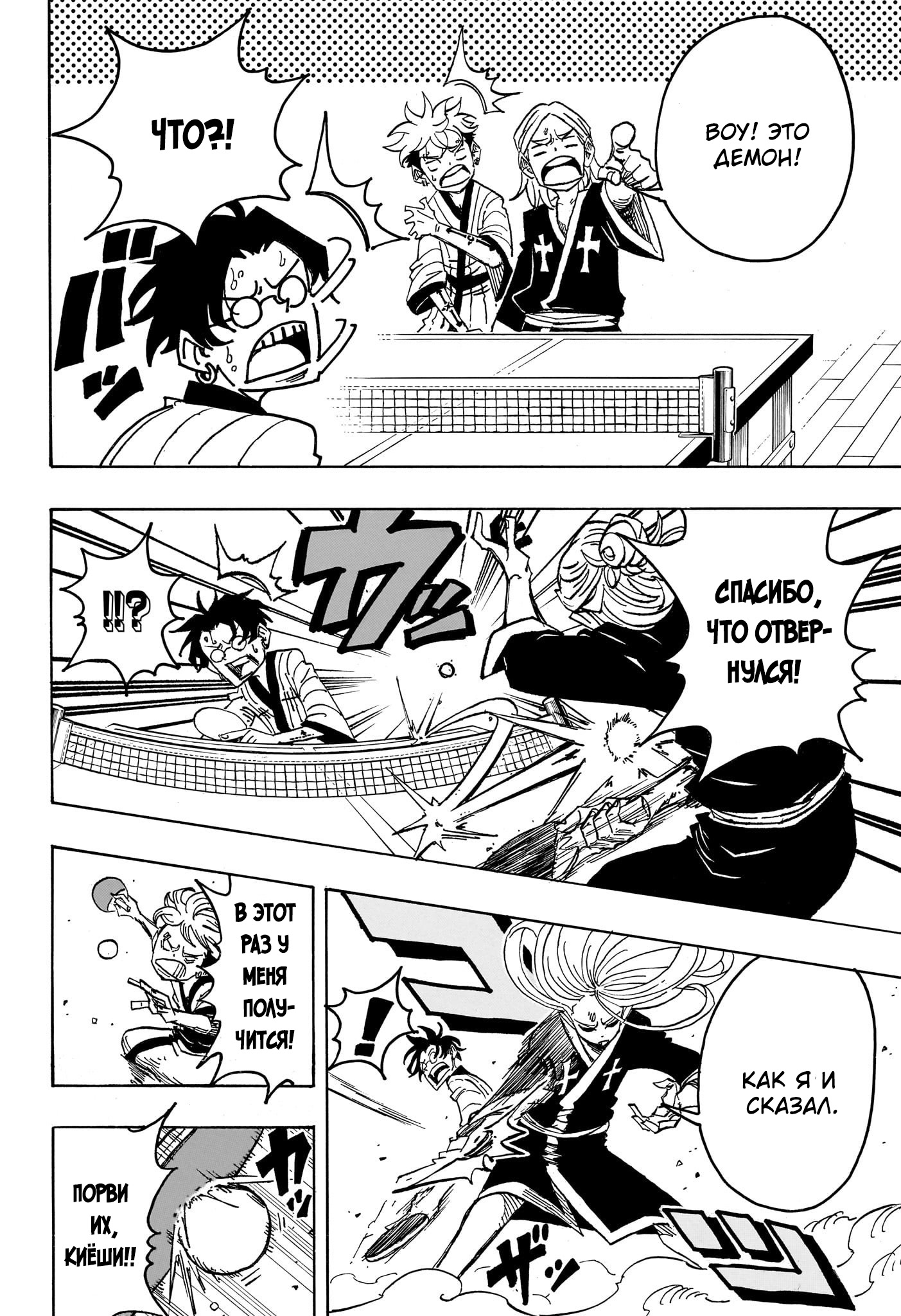 Read Экзорцист Киёси RU Manga Online