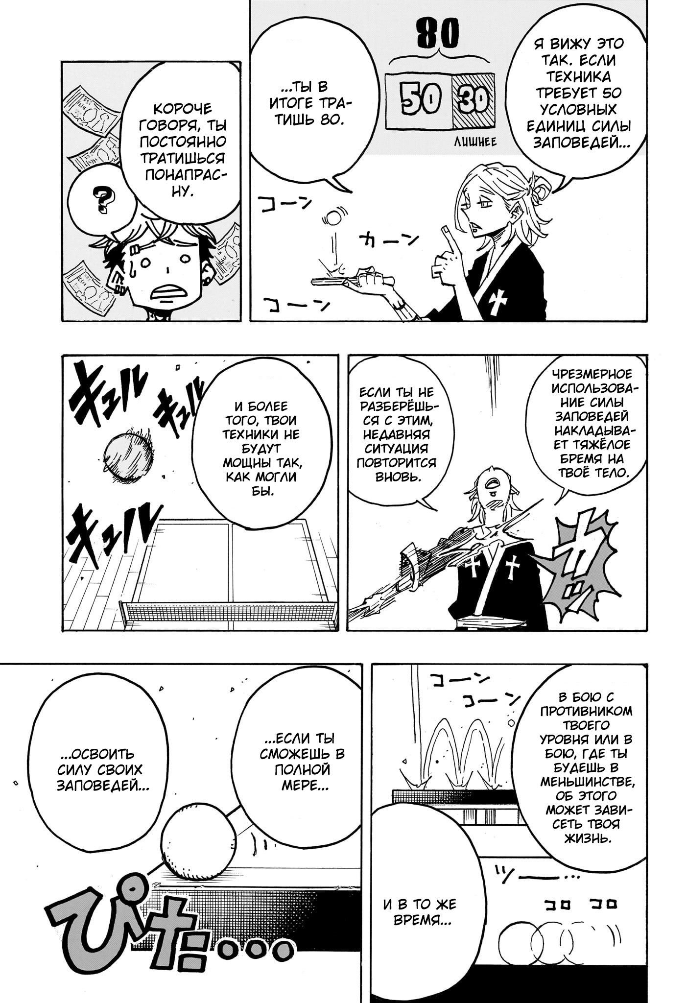 Read Экзорцист Киёси RU Manga Online