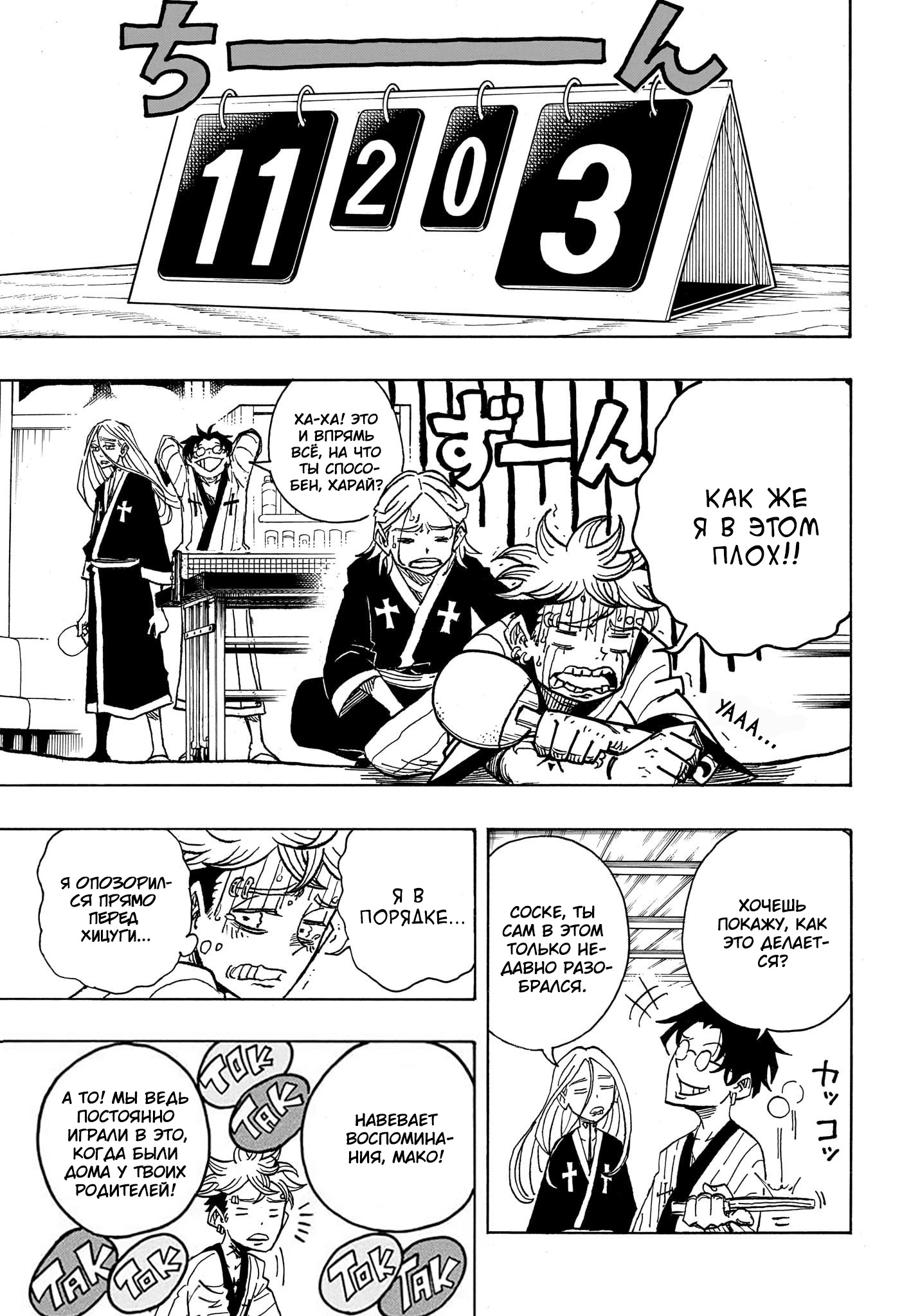 Read Экзорцист Киёси RU Manga Online