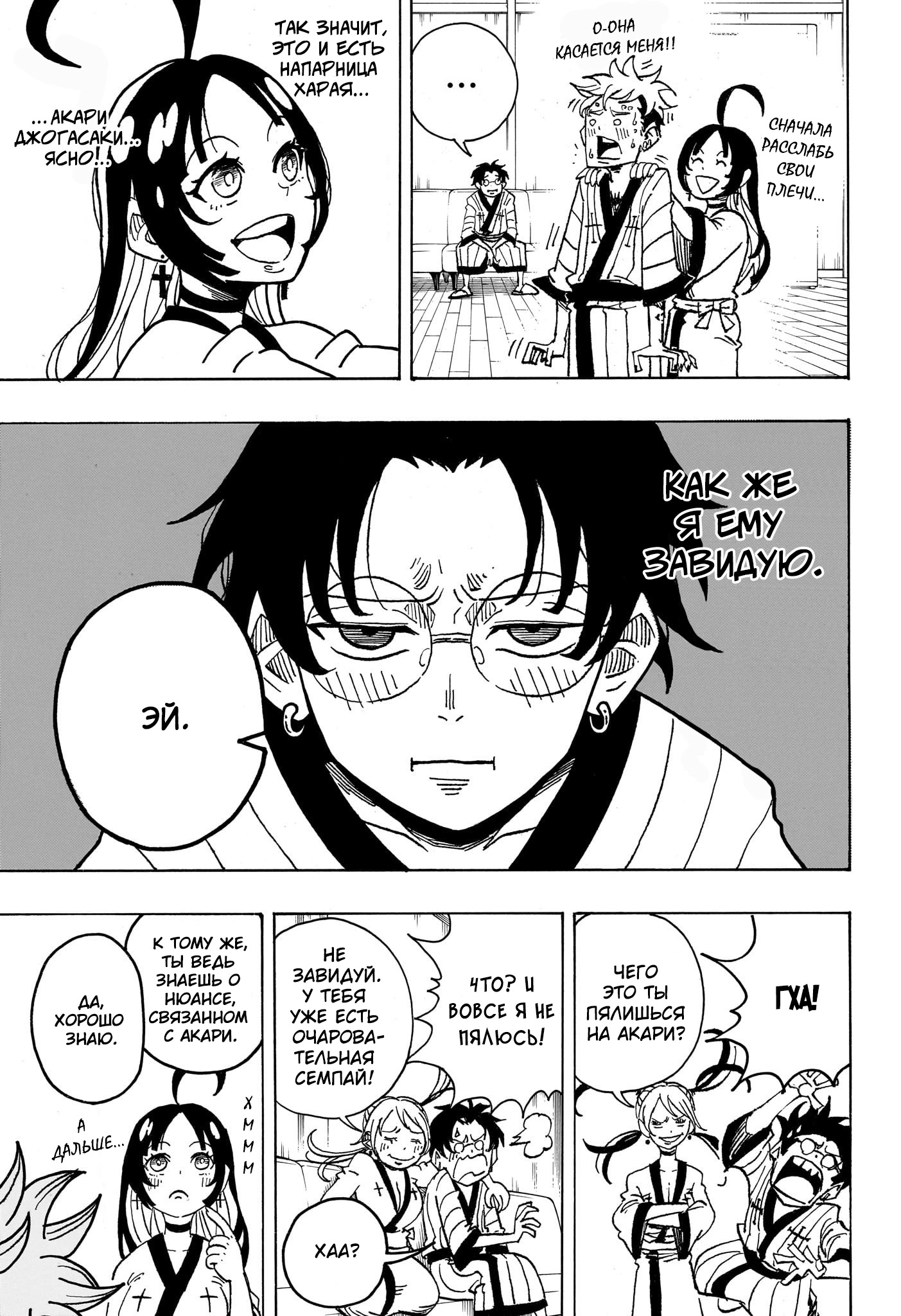 Read Экзорцист Киёси RU Manga Online