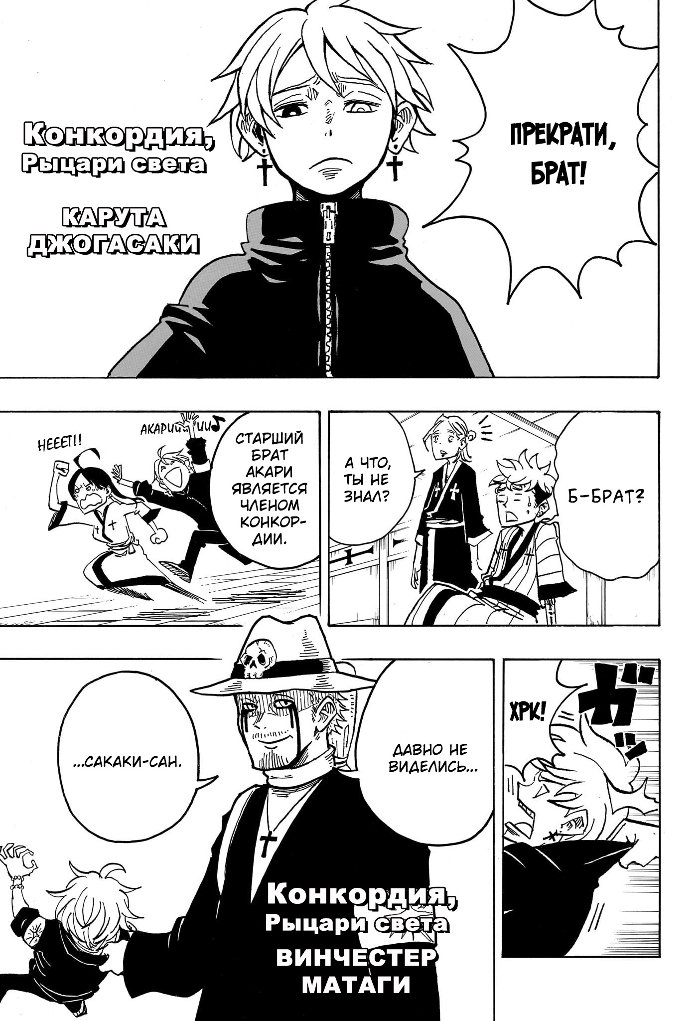 Read Экзорцист Киёси RU Manga Online