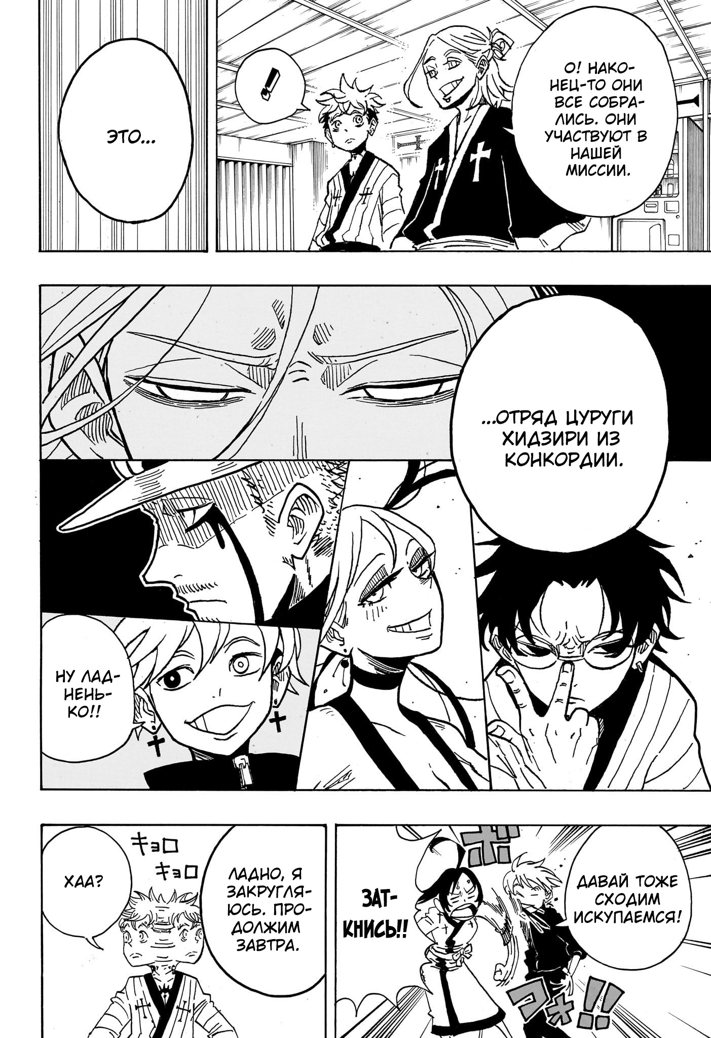 Read Экзорцист Киёси RU Manga Online