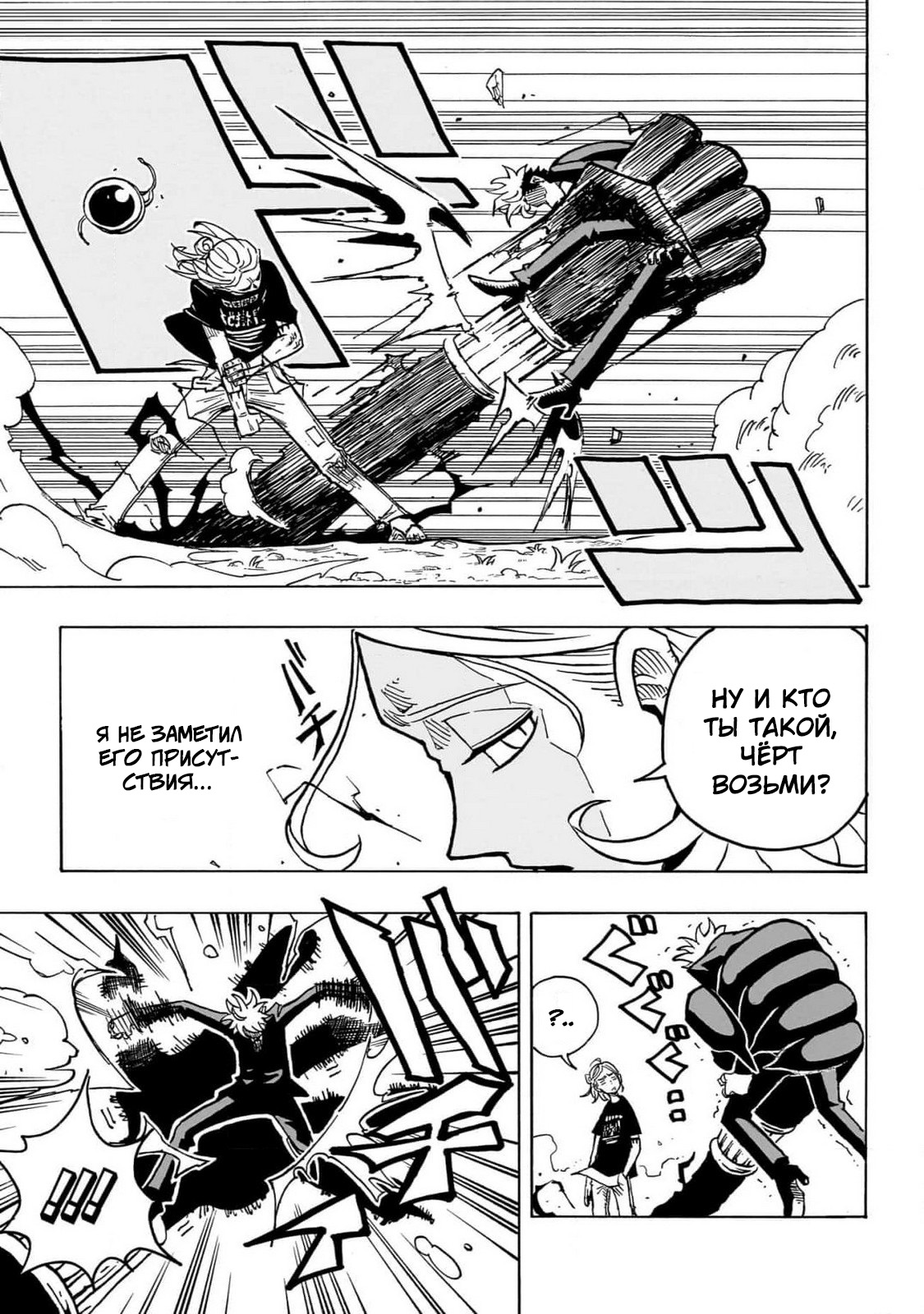 Read Экзорцист Киёси RU Manga Online