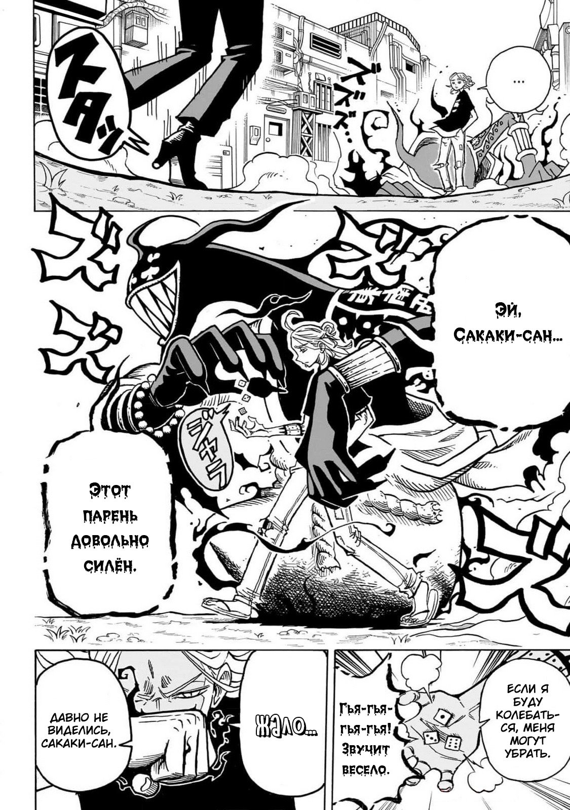 Read Экзорцист Киёси RU Manga Online