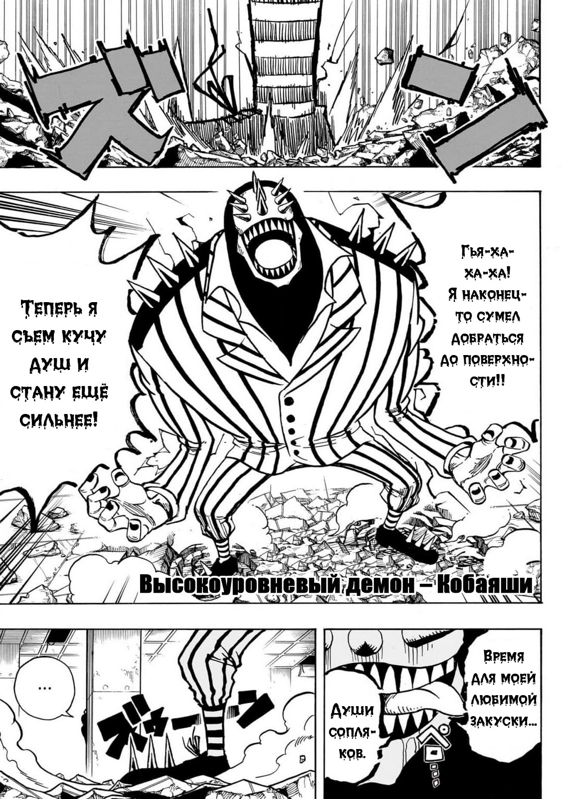 Read Экзорцист Киёси RU Manga Online