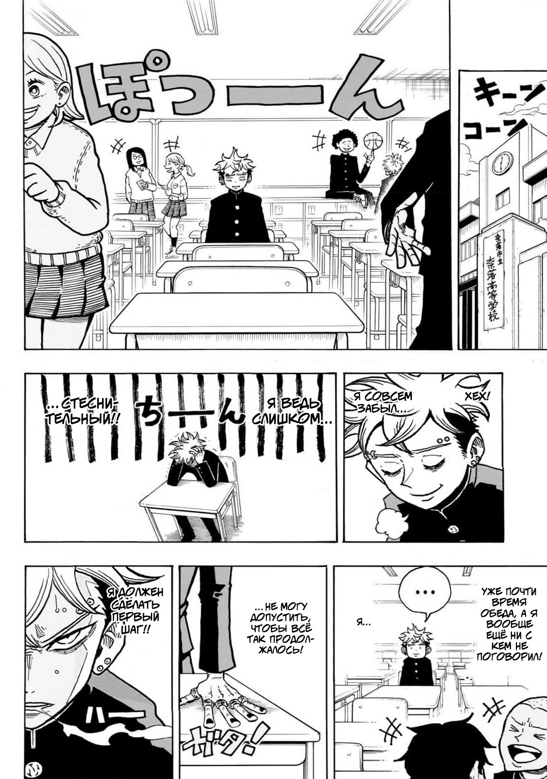 Read Экзорцист Киёси RU Manga Online