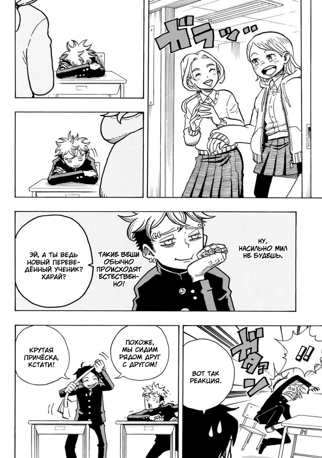 Read Экзорцист Киёси RU Manga Online