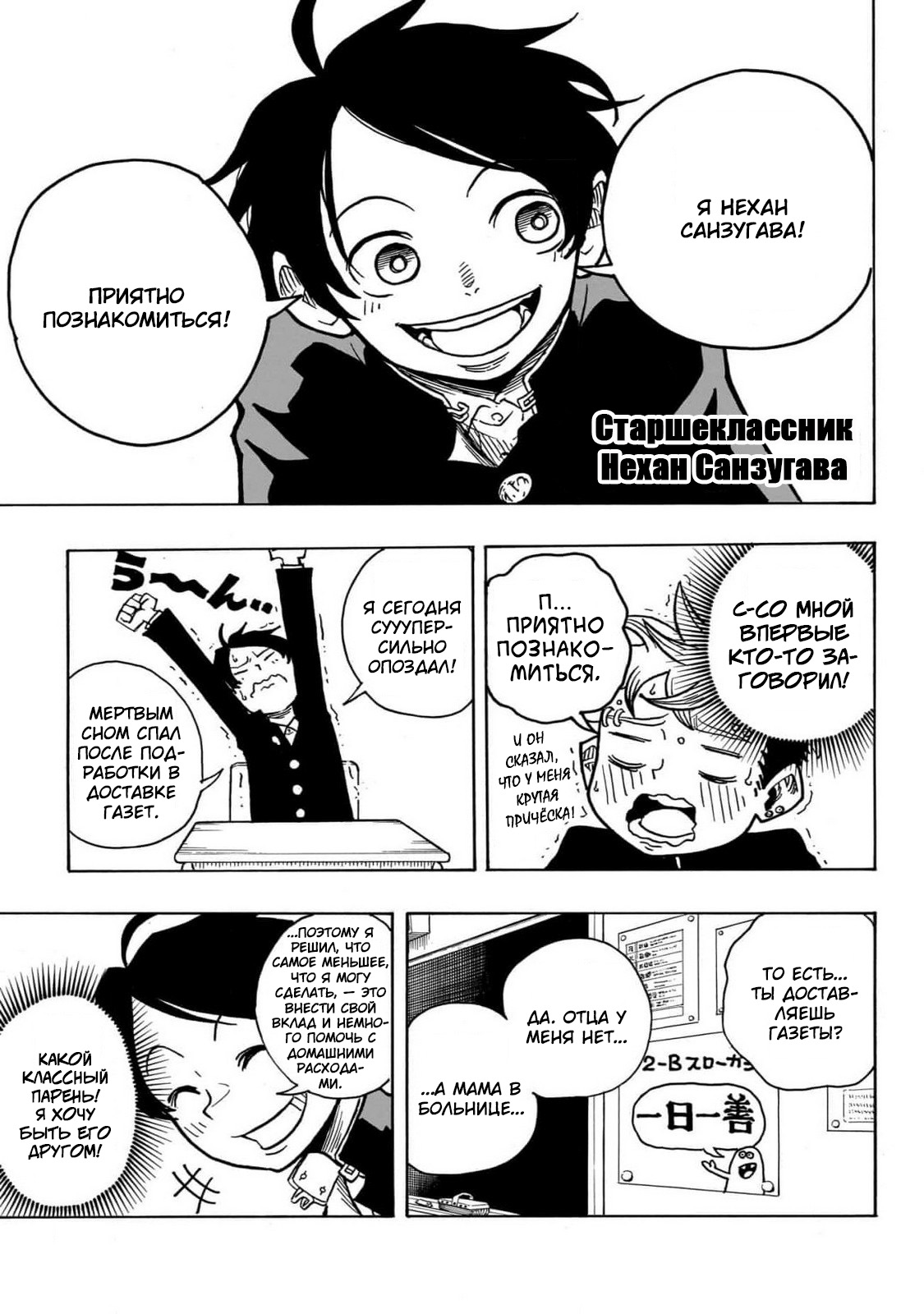 Read Экзорцист Киёси RU Manga Online