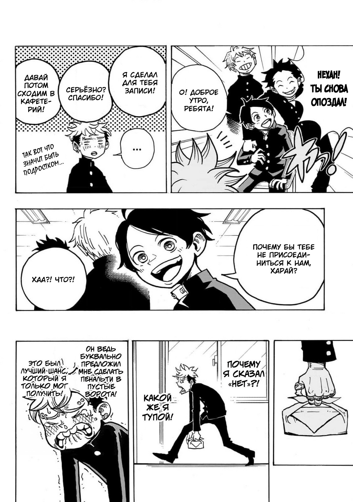 Read Экзорцист Киёси RU Manga Online