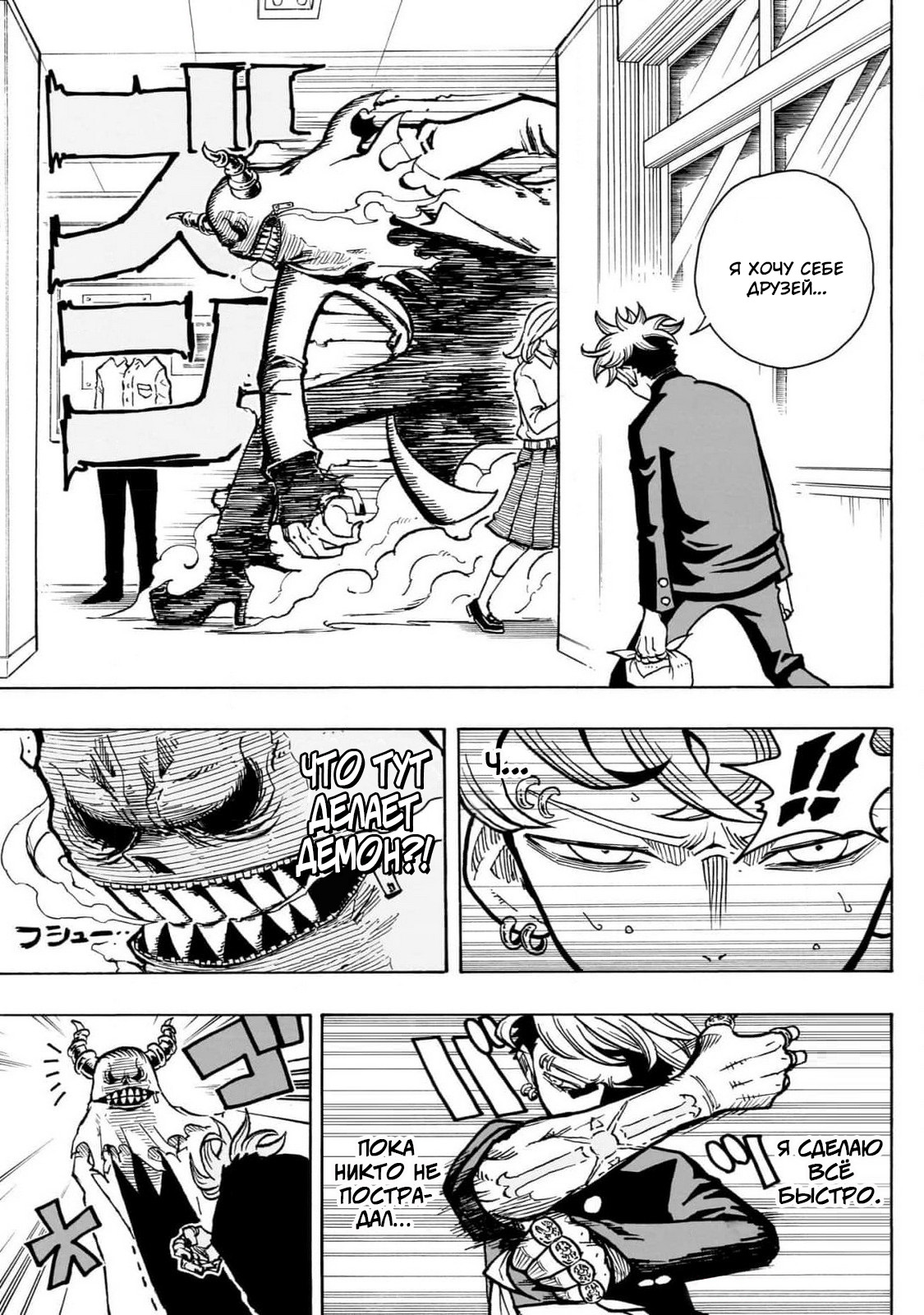 Read Экзорцист Киёси RU Manga Online