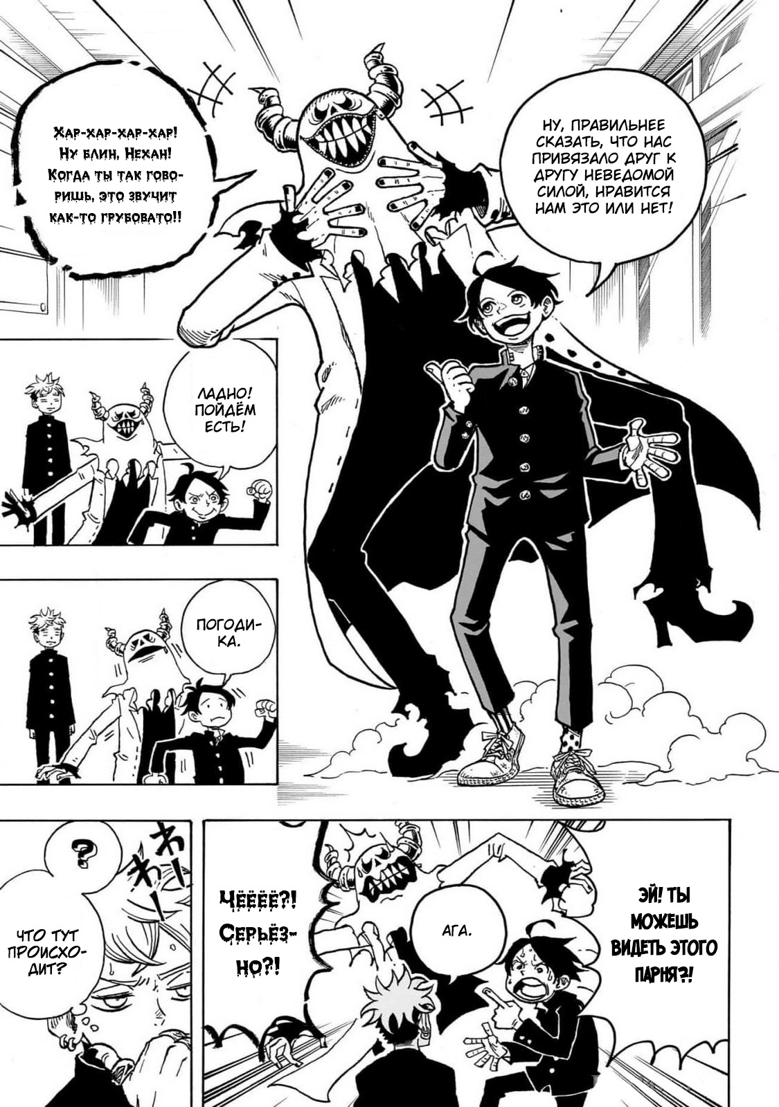 Read Экзорцист Киёси RU Manga Online