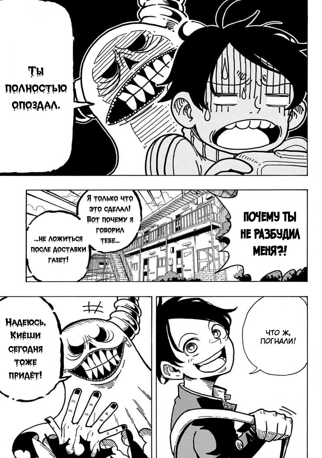Read Экзорцист Киёси RU Manga Online