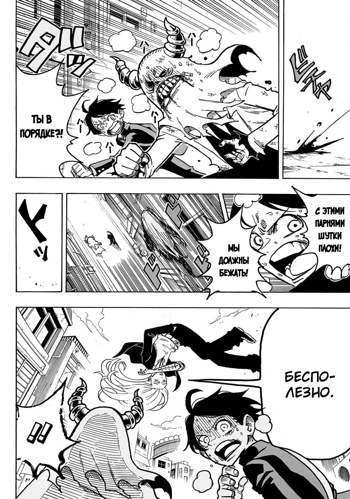 Read Экзорцист Киёси RU Manga Online