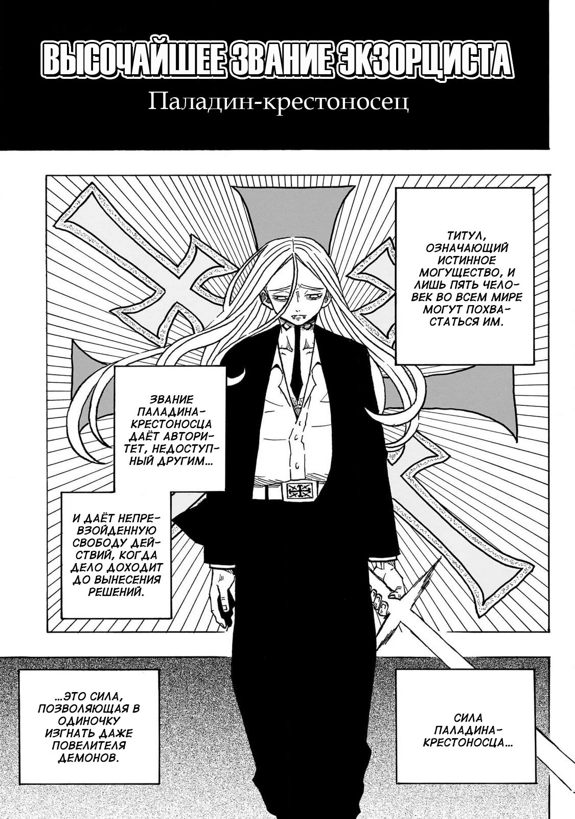 Read Экзорцист Киёси RU Manga Online