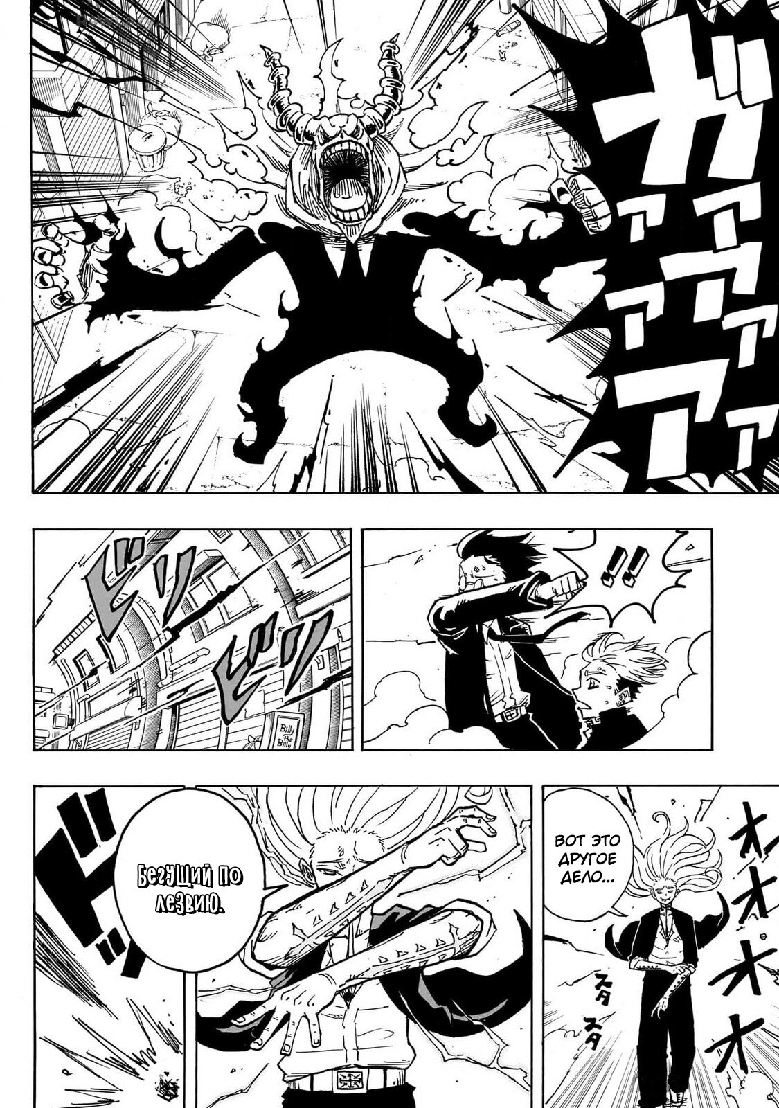 Read Экзорцист Киёси RU Manga Online