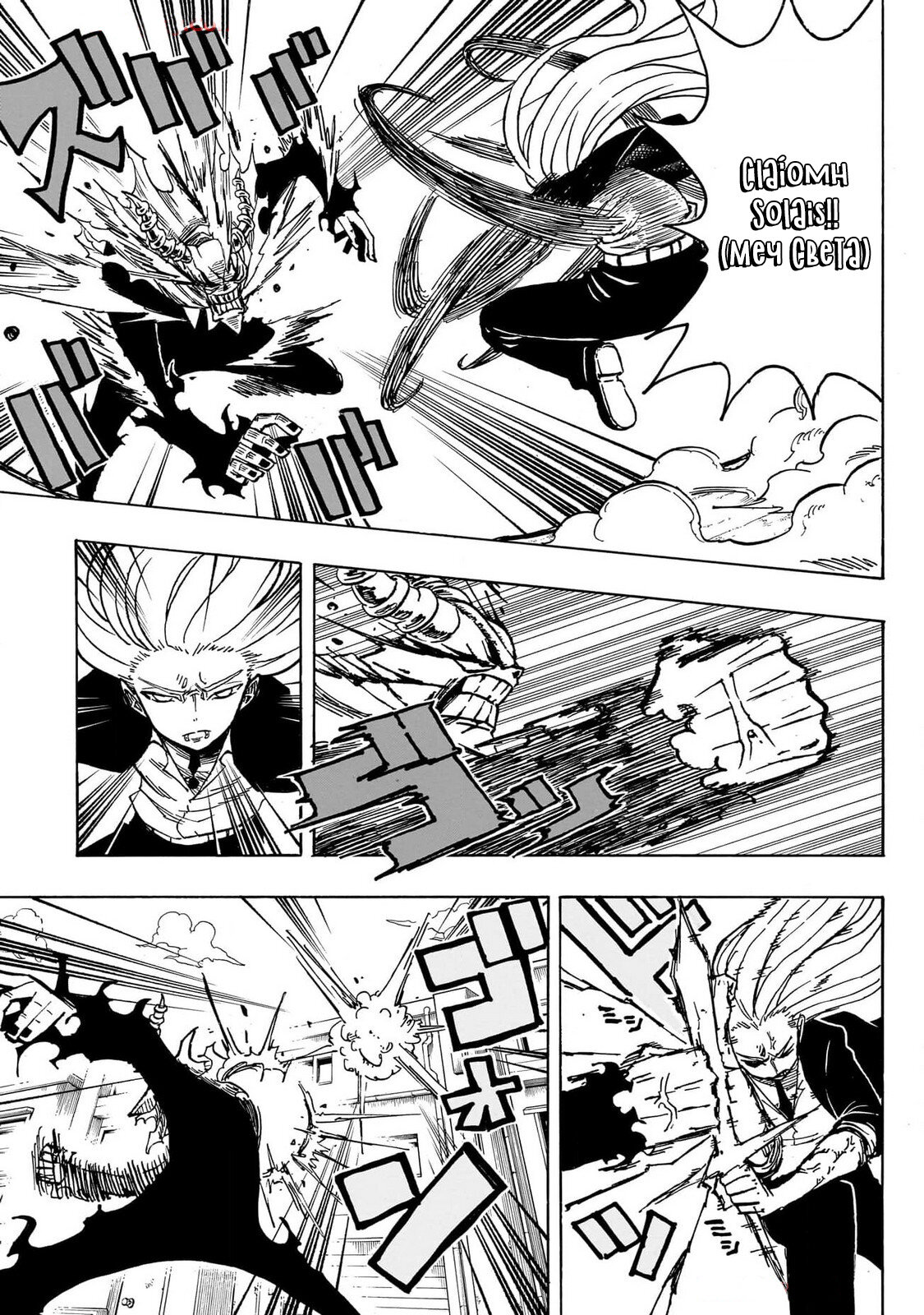 Read Экзорцист Киёси RU Manga Online