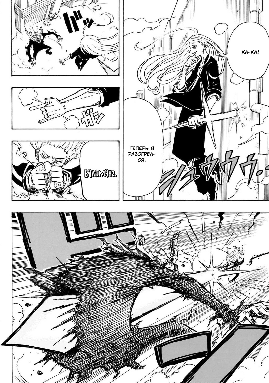 Read Экзорцист Киёси RU Manga Online
