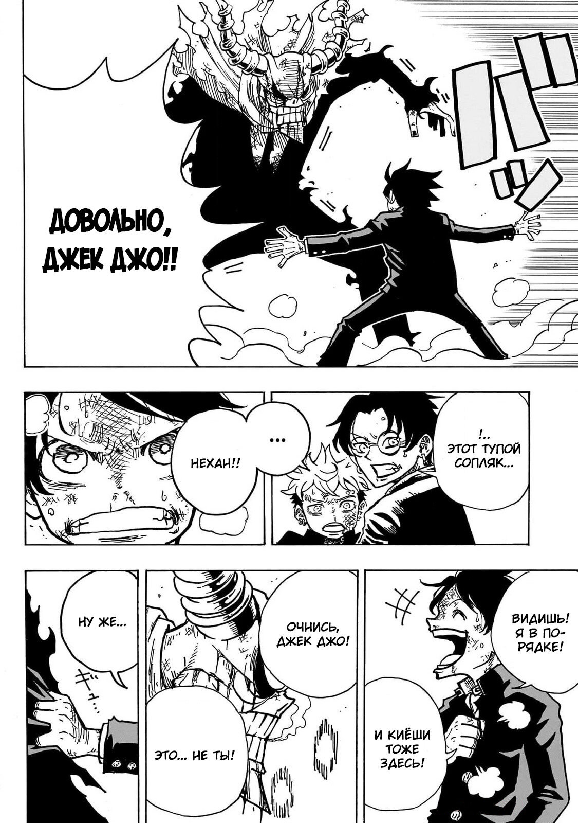 Read Экзорцист Киёси RU Manga Online