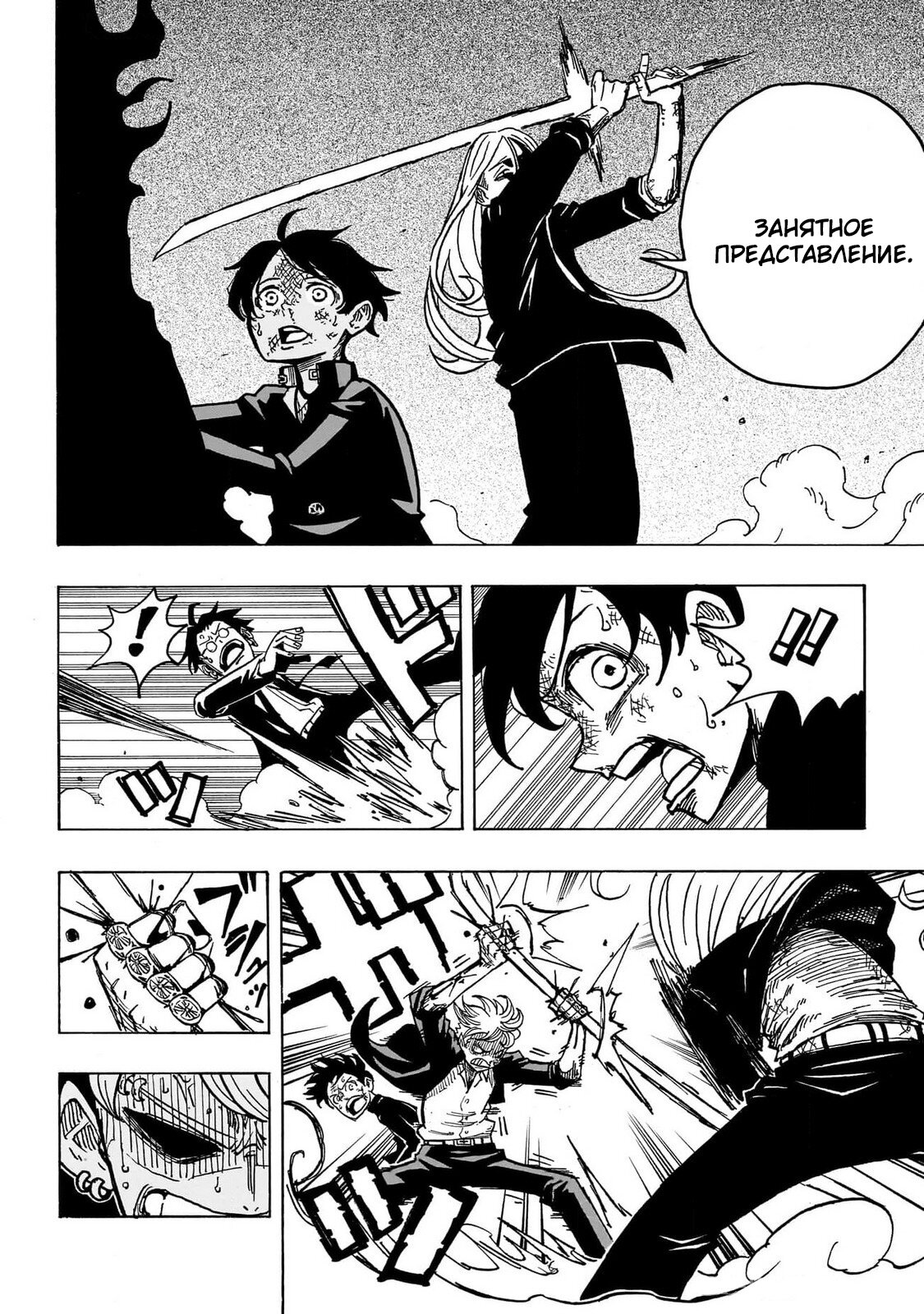 Read Экзорцист Киёси RU Manga Online