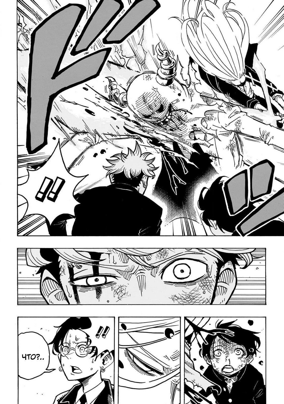 Read Экзорцист Киёси RU Manga Online