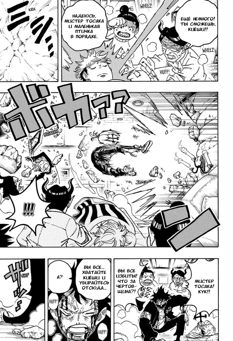 Read Экзорцист Киёси RU Manga Online