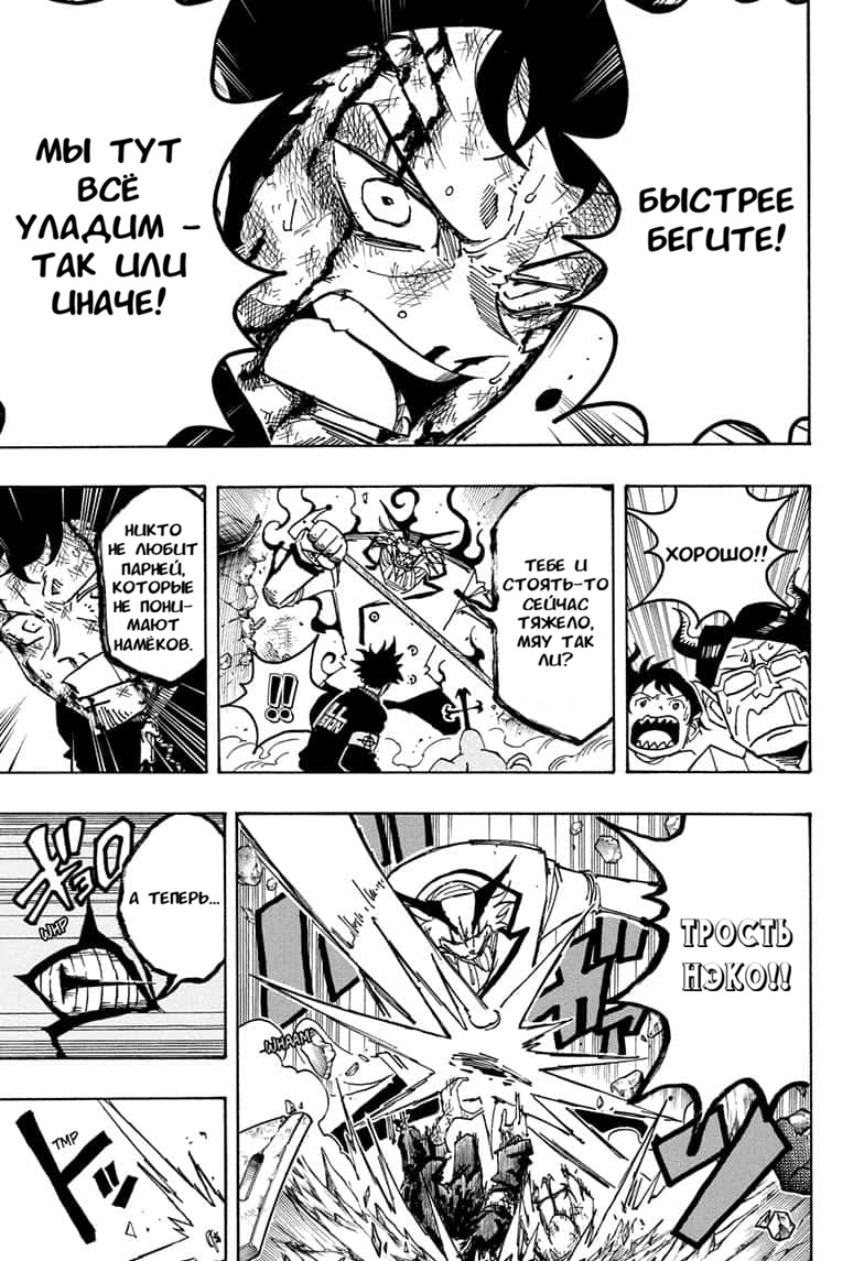 Read Экзорцист Киёси RU Manga Online