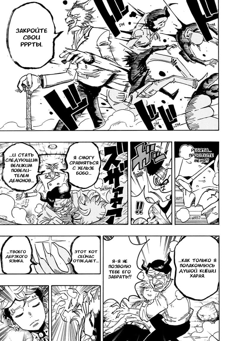 Read Экзорцист Киёси RU Manga Online