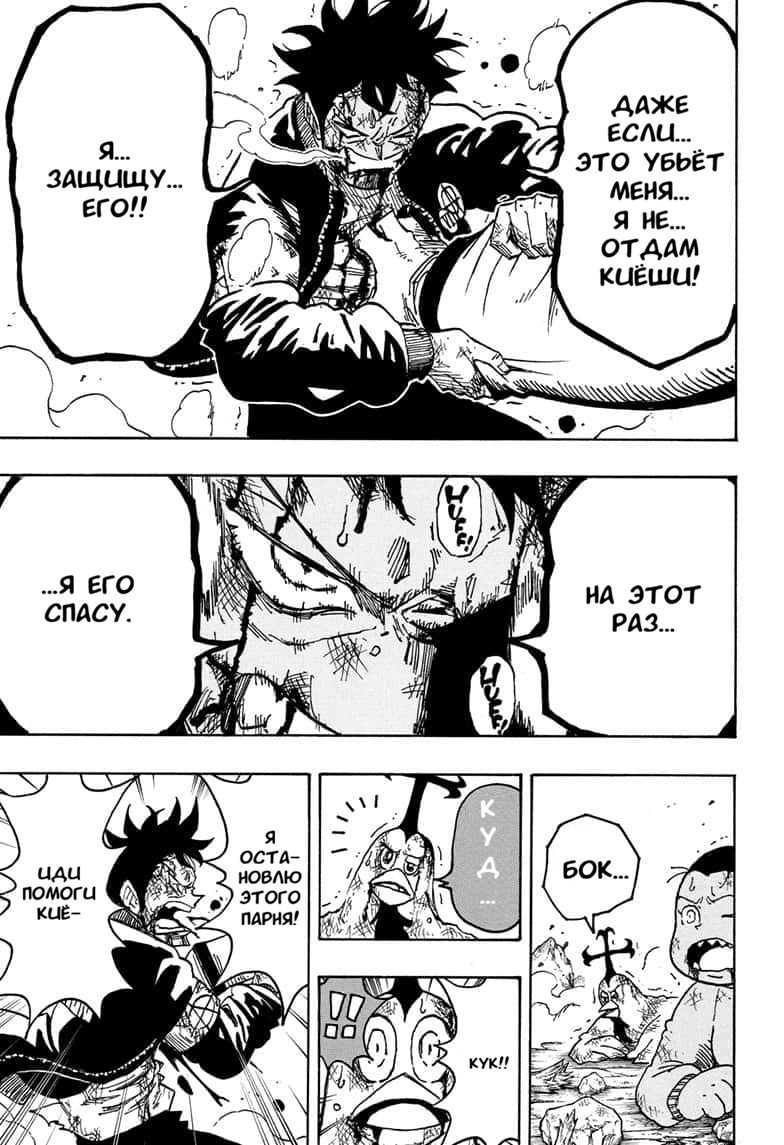 Read Экзорцист Киёси RU Manga Online