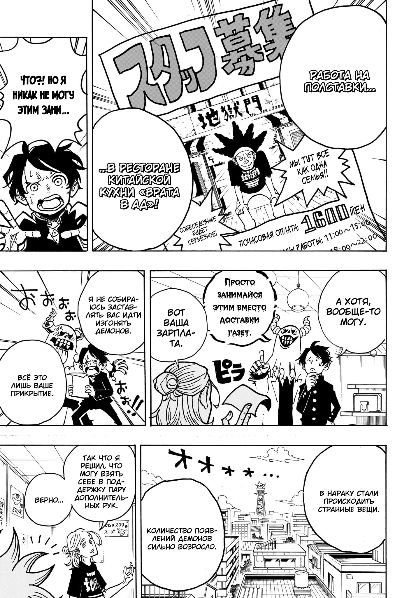 Read Экзорцист Киёси RU Manga Online