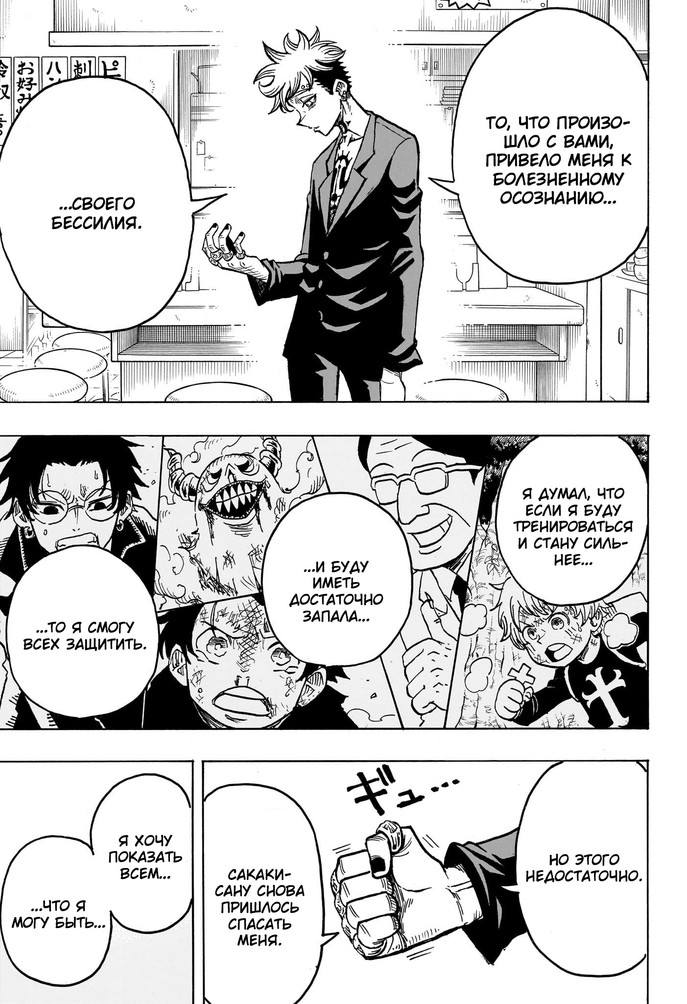 Read Экзорцист Киёси RU Manga Online