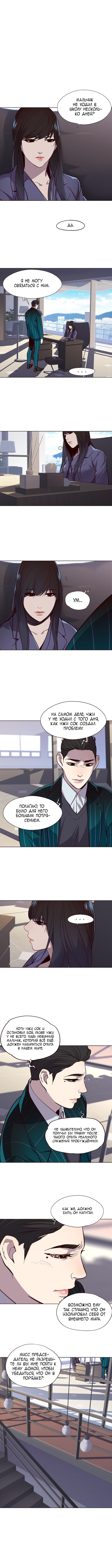 Read Элисед RU Manga Online