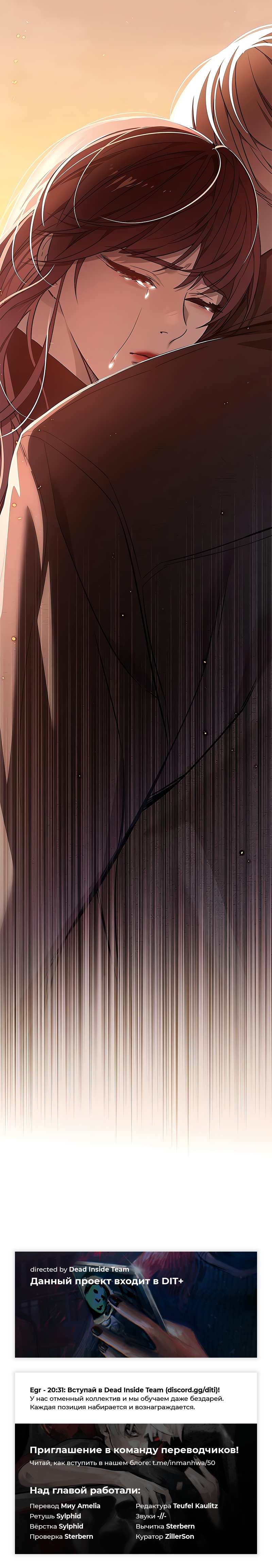Read Элисед RU Manga Online