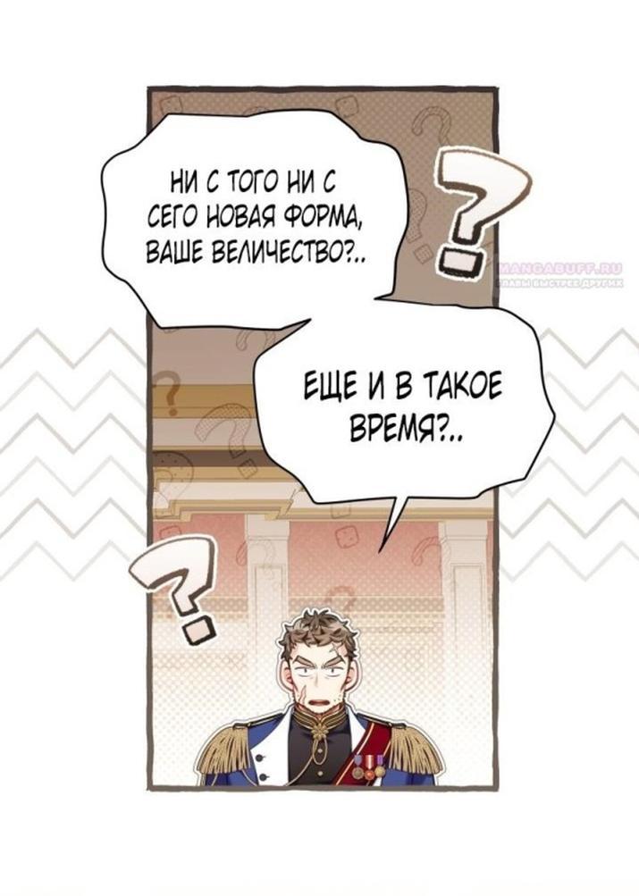 Read Я мачеха, но моя дочь слишком милая RU Manga Online