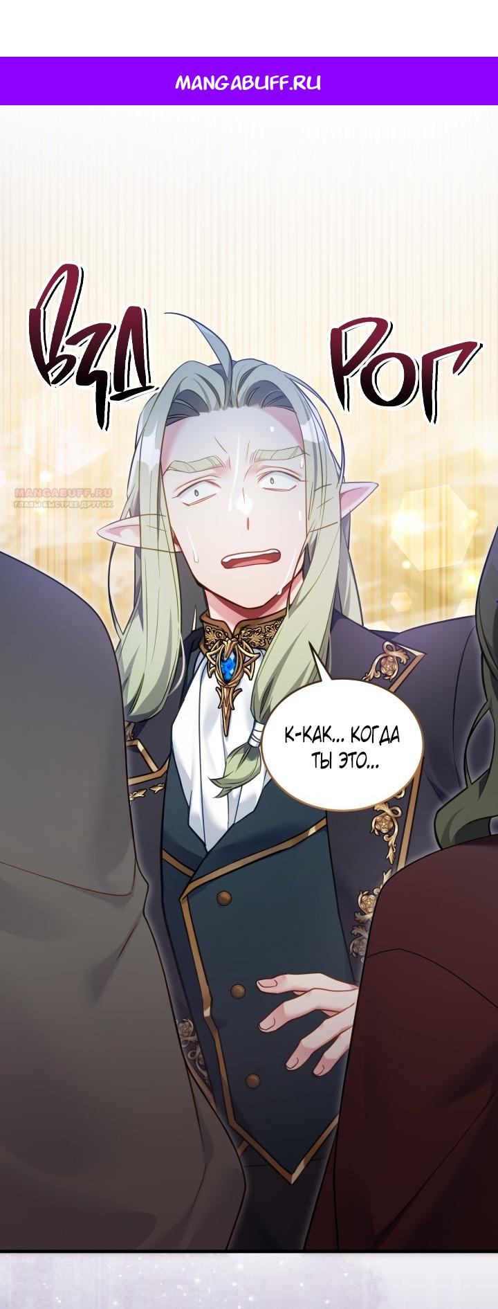 Read Я мачеха, но моя дочь слишком милая RU Manga Online