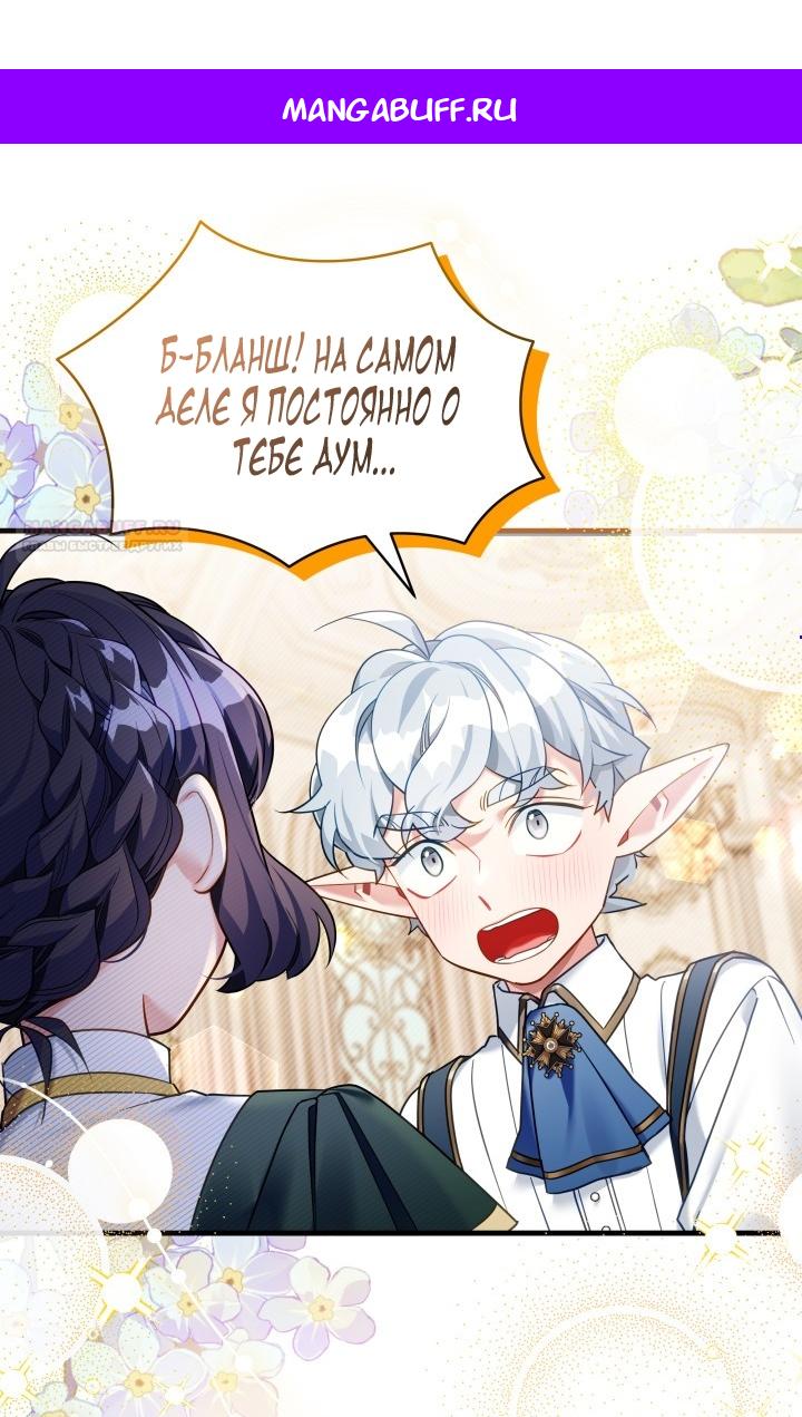 Read Я мачеха, но моя дочь слишком милая RU Manga Online