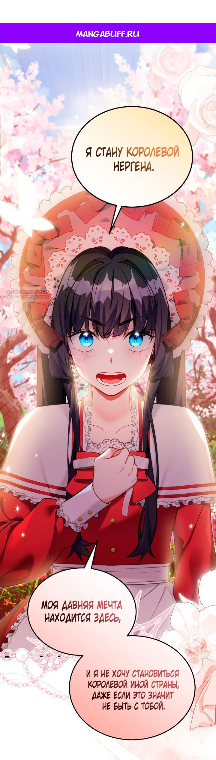 Read Я мачеха, но моя дочь слишком милая RU Manga Online