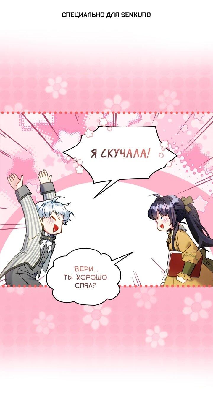 Read Я мачеха, но моя дочь слишком милая RU Manga Online