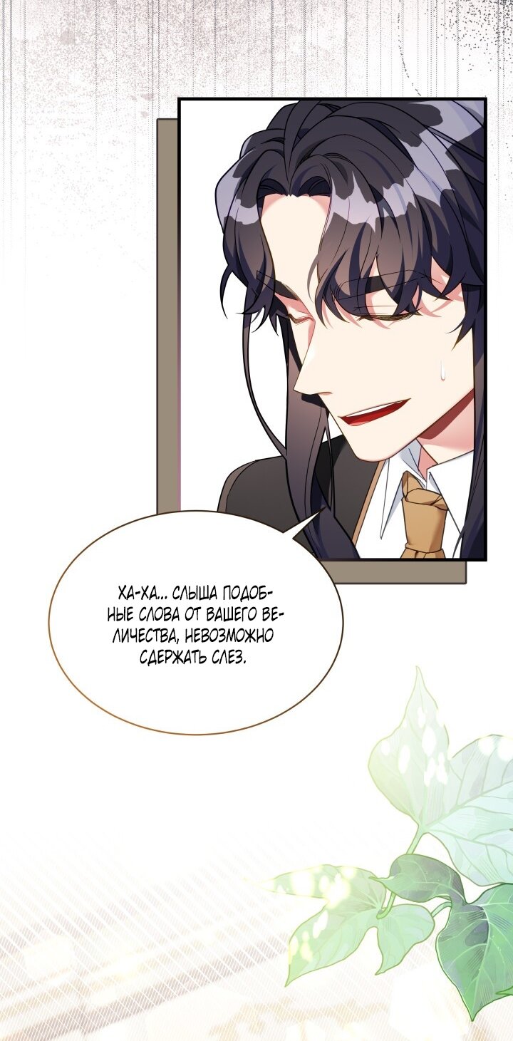 Read Я мачеха, но моя дочь слишком милая RU Manga Online
