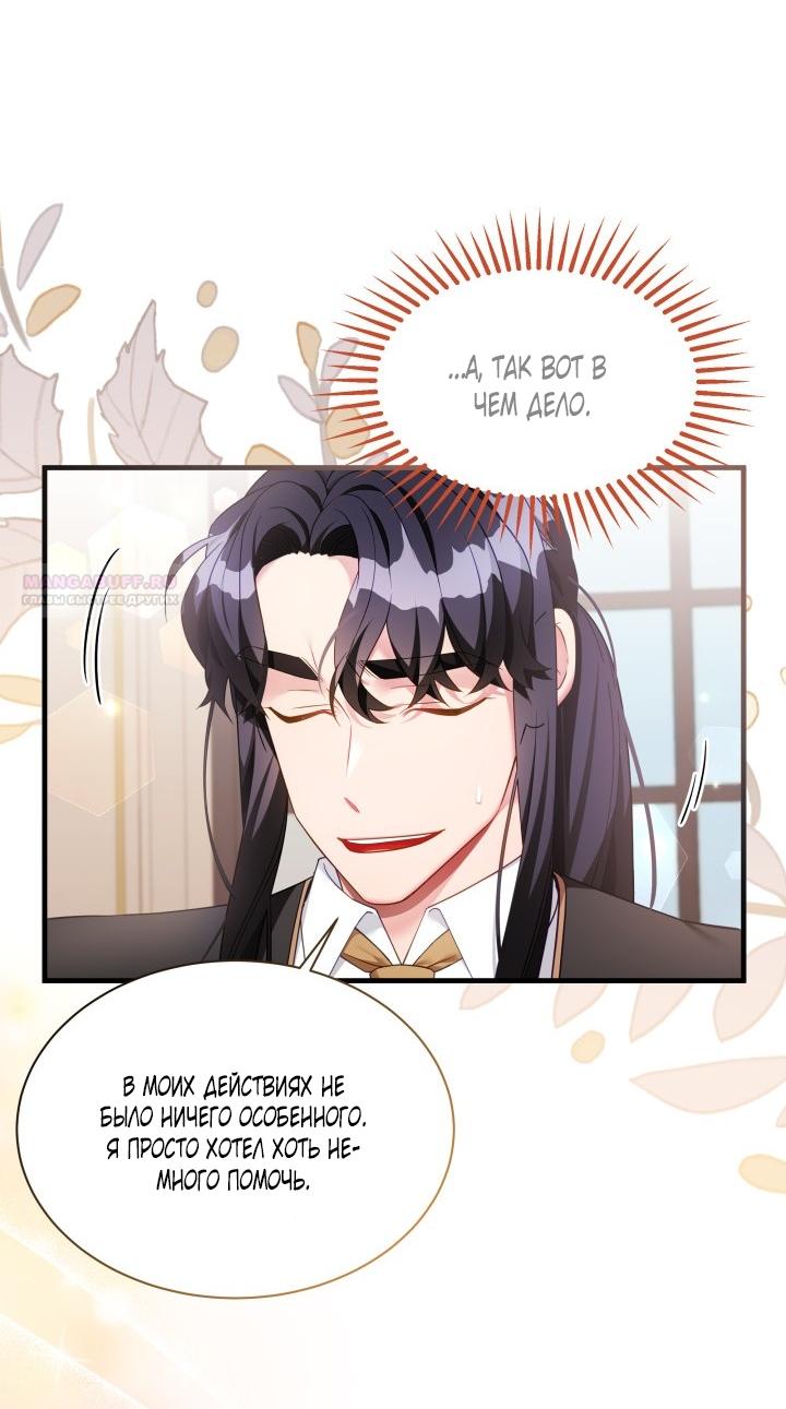 Read Я мачеха, но моя дочь слишком милая RU Manga Online