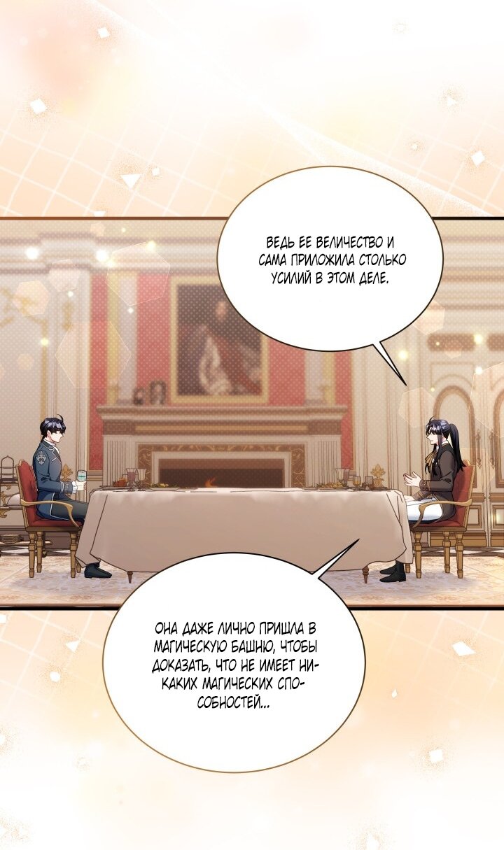 Read Я мачеха, но моя дочь слишком милая RU Manga Online