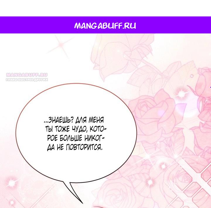Read Я мачеха, но моя дочь слишком милая RU Manga Online
