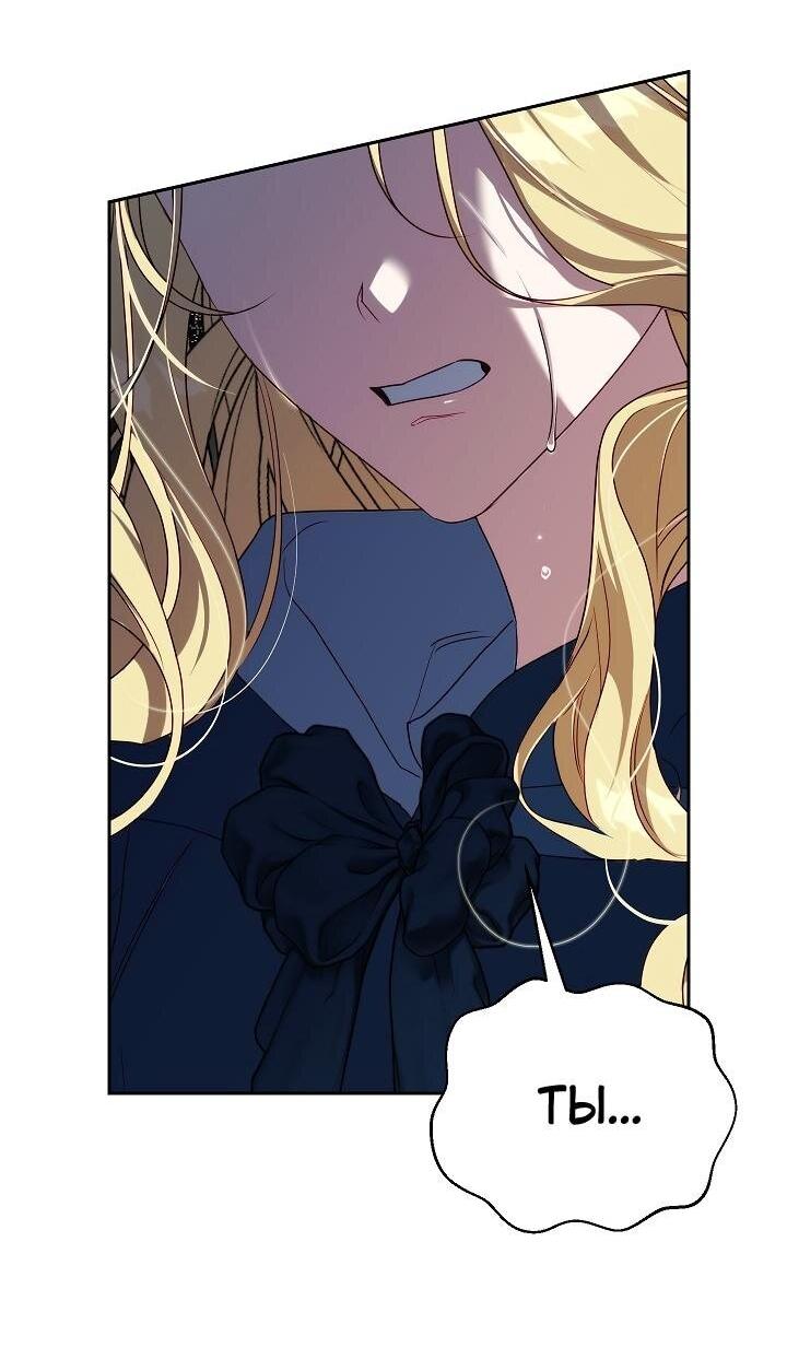 Read Я приручила принца-монстра RU Manga Online