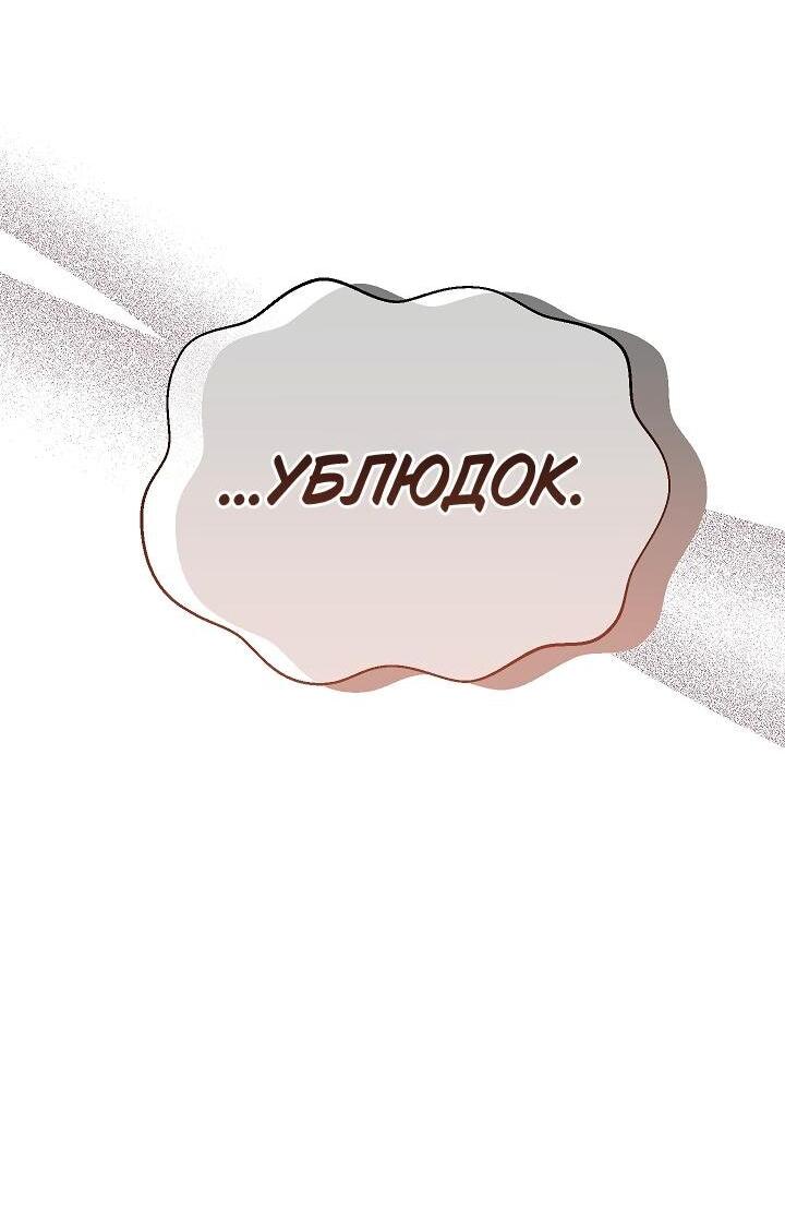 Read Я приручила принца-монстра RU Manga Online