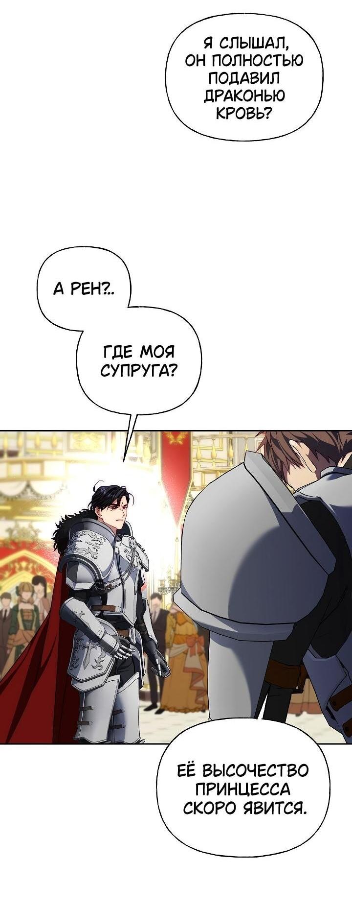 Read Я приручила принца-монстра RU Manga Online