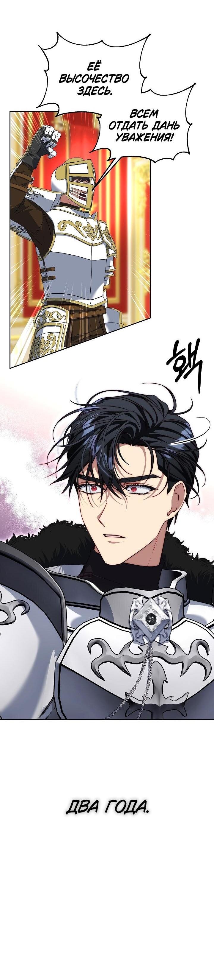 Read Я приручила принца-монстра RU Manga Online